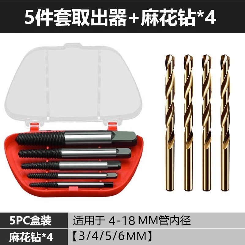 蛇口断線抽出器 新型三角バルブ 水道管破損 滑り線破損ネジ 逆糸抽出器|undefined