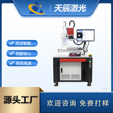 振镜激光飞行焊设备电池极耳点焊远距离非接触焊接高速热变形小