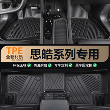 适用思皓E50A/A5/爱跑思皓E10X专用18-25款防水全包围tpe汽车脚垫
