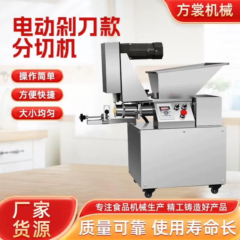 厂家揪面烧饼剂子机精准克数无噪音的新款电动型号面团分割机