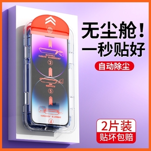 Anti-Peeping High-Definition Film for Apple 15Pro16141312 Full-Screen Anti-Fall 11 Dust-Free Warehouse Tempered Film