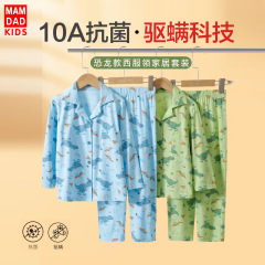 儿童西服领家居服睡衣套装a类男童中大童睡衣居家服宝宝翻领睡衣