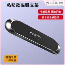 迷你车载手机支架批发锌合金N50磁吸汽车出风口导航支架跨境创意