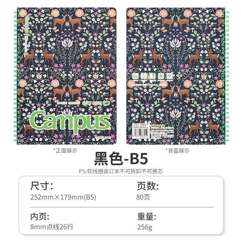 Блокнот KOKUYO Campus Kato Wood Series A5/B5, мягкая пружина, 80 страниц в линейку