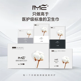 IME悬浮卫生巾日夜用混合装 空气裤安睡裤护垫 厂家升级款批发