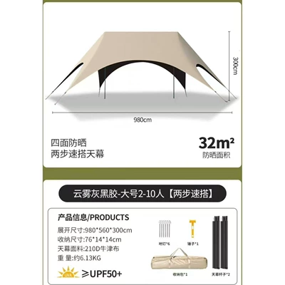 Thickened black-coated sunshade tent with rain protection, outdoor canopy for camping, picnic, and outdoor activities (Avtomobil yan çətirləri) - quick-setup32-six-sided-black-vinyl-sun-protection-