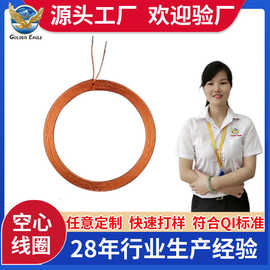 扁平线空心线圈 风扇电机电感线圈 加工玩具电磁阀漆包自粘线圈