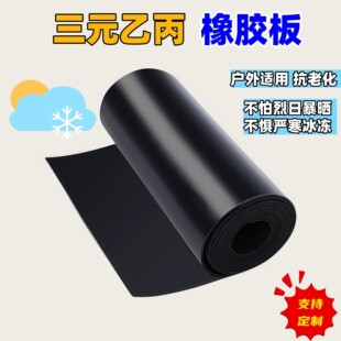 ��Ԫ�ұ����z�匒1��epdm���ϻ��͸ߜ��z�|�ߏ���ĥ�^�����zƤ