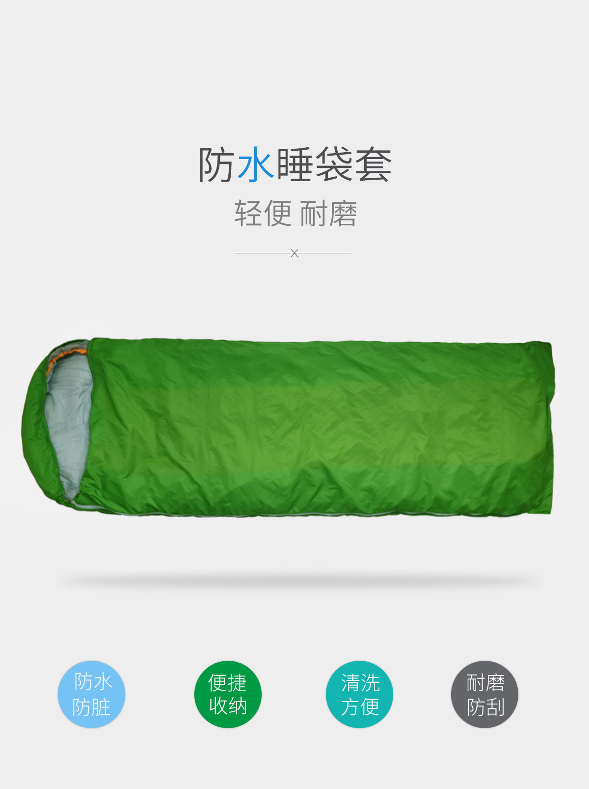 睡袋套详情页2_01
