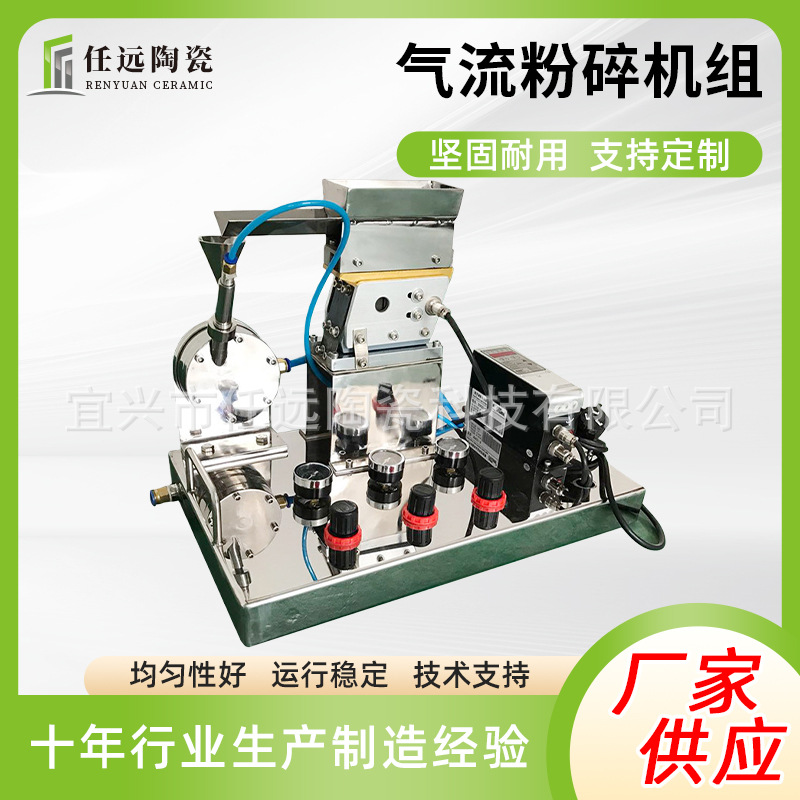 供应小型实验室气流粉碎机组 粉碎机内衬氧化铝陶瓷