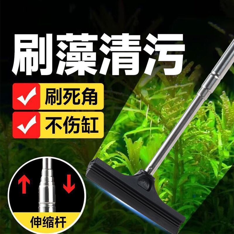 Fish Tank Cleaning Tool, Household Telescopic Algae Removal Knife, Fish Tank Tool, Fish Tank Scraper, Algae Removal Scraper, Does Not Damage the Fish Tank