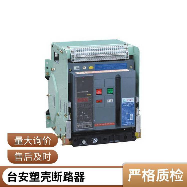 正品原装台 安(东元TECO) 小型断路器 BM-63 3P 空气开关 6-C63A