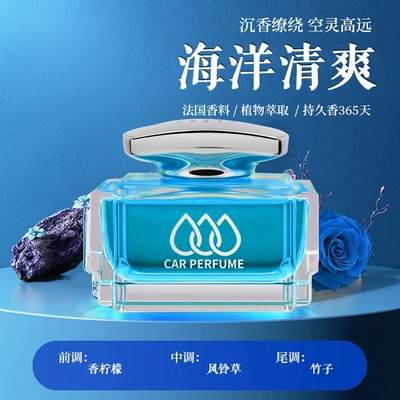 Car perfume men's and women's Perfplant seat - 3d-water-aromatherapy-ornaments-ocean