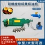 双螺旋大型2t22kw柴油机