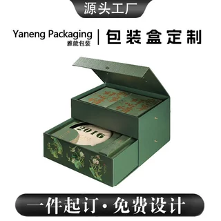 高级感茶叶礼盒空盒子定制翻盖盒定制茶叶礼盒套装商务风礼盒定做