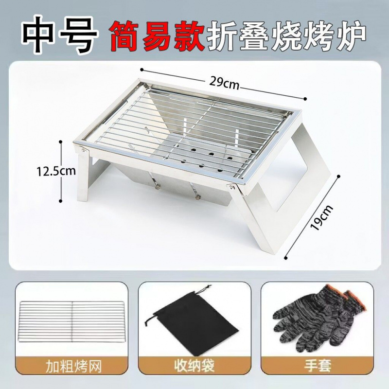 不锈钢新型烧烤炉家用室内户外露营木炭便携式折叠一体式烤肉架子|undefined
