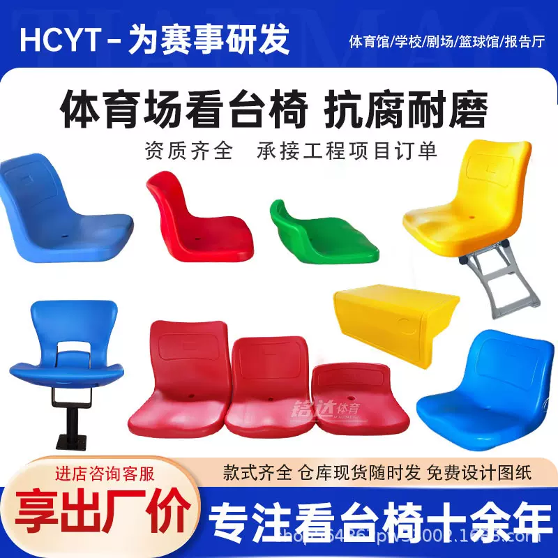 户外中空吹塑座椅折叠礼堂椅电动伸缩看台移动阶梯体育场看台座椅