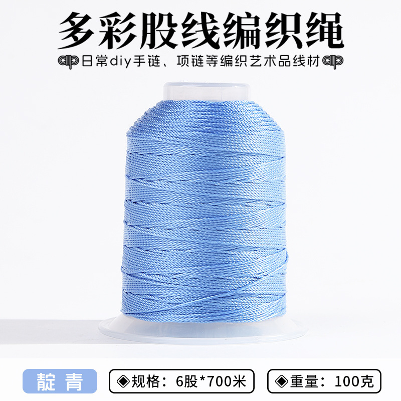 6股线diy手工材料编织绳手链龙鳞盘编手绳的绳子编绳线流苏项链绳|undefined
