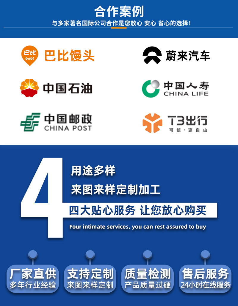 反光膜落地页2_09