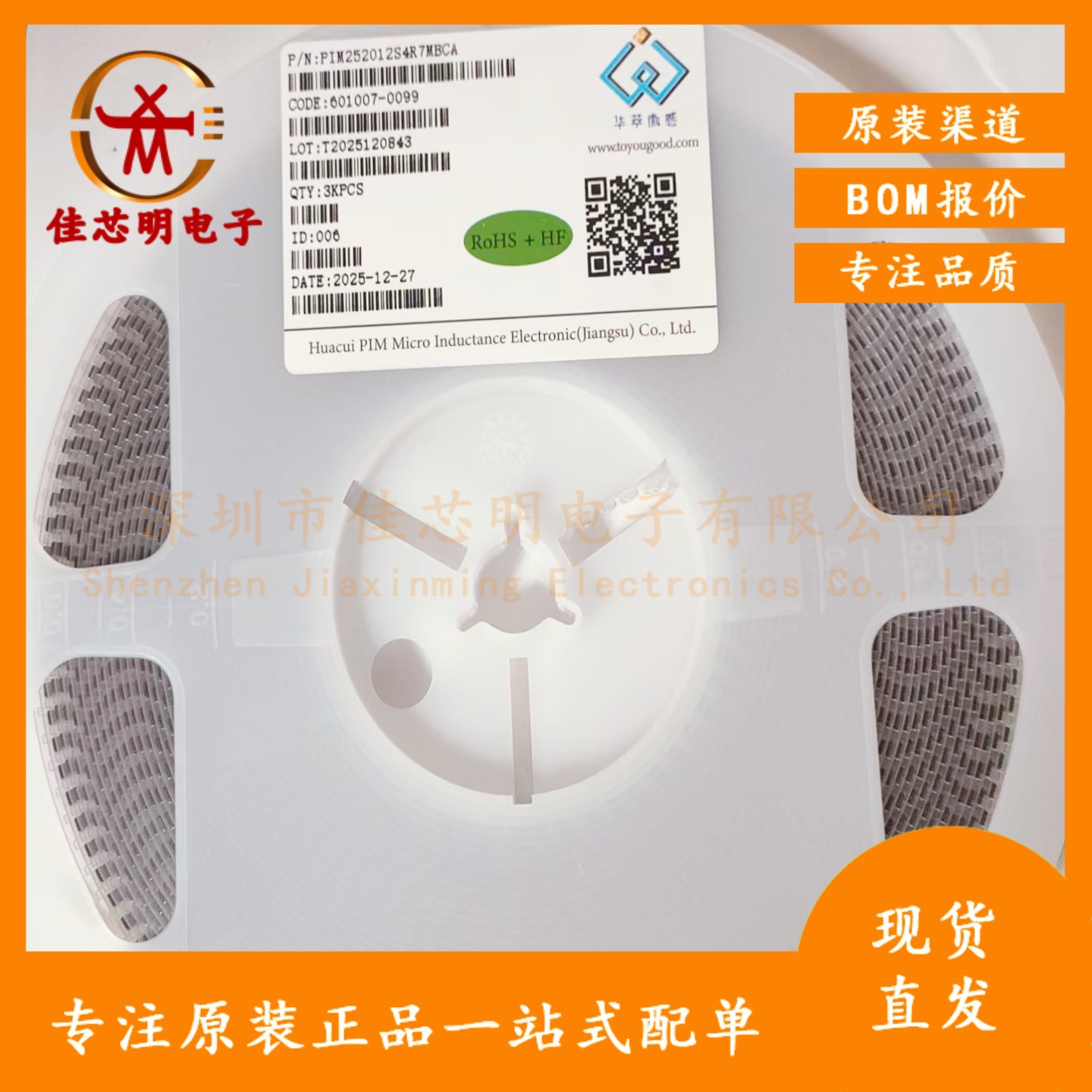 华萃微感原装PIM252012S2R2MBCA 1R0 2R2 3R3 4R7 6R8 10UH全系列