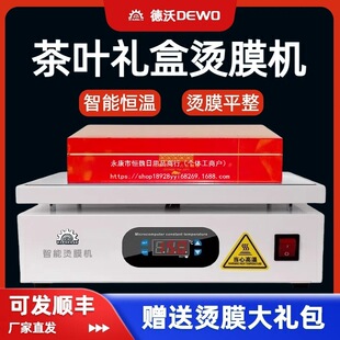 Tea Gift Box Hot Film Sealing Machine Cosmetic Heat Shrink Film Packaging Machine Cigarette Film Sealing Machine Fully Automatic Small