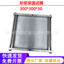 300*300*30mm����ɰ�{ԇģ ����ĥ�⌧��ϵ����ƿɲ�����