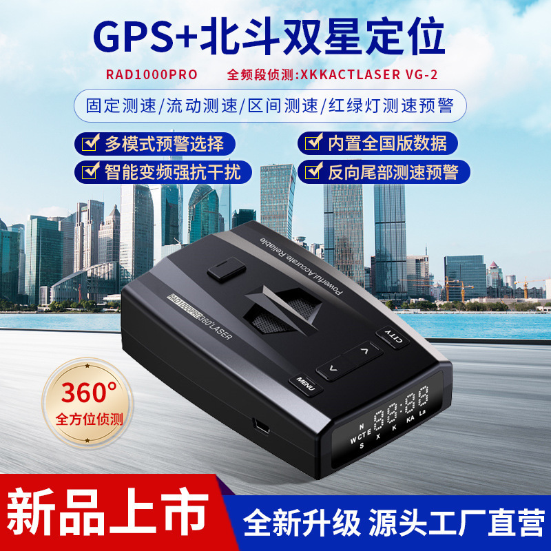 RAD1000pro 車載北斗電子犬レーザーレーダー速度計 固定式・可動式速度測定安全警告装置|undefined