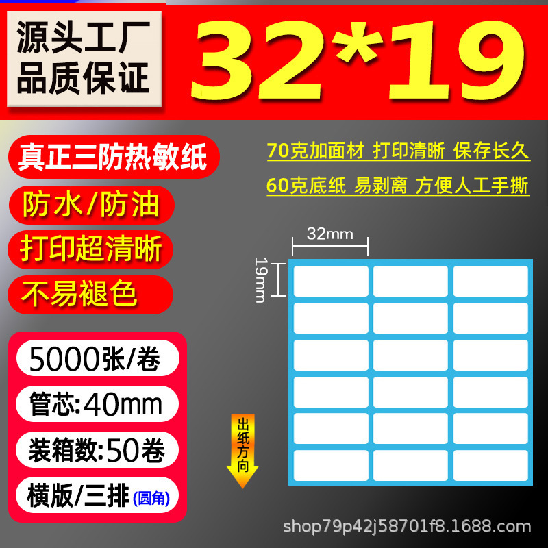 三防热敏纸 100×150E邮宝快递面单不干胶标签热敏标签贴纸打印纸|undefined