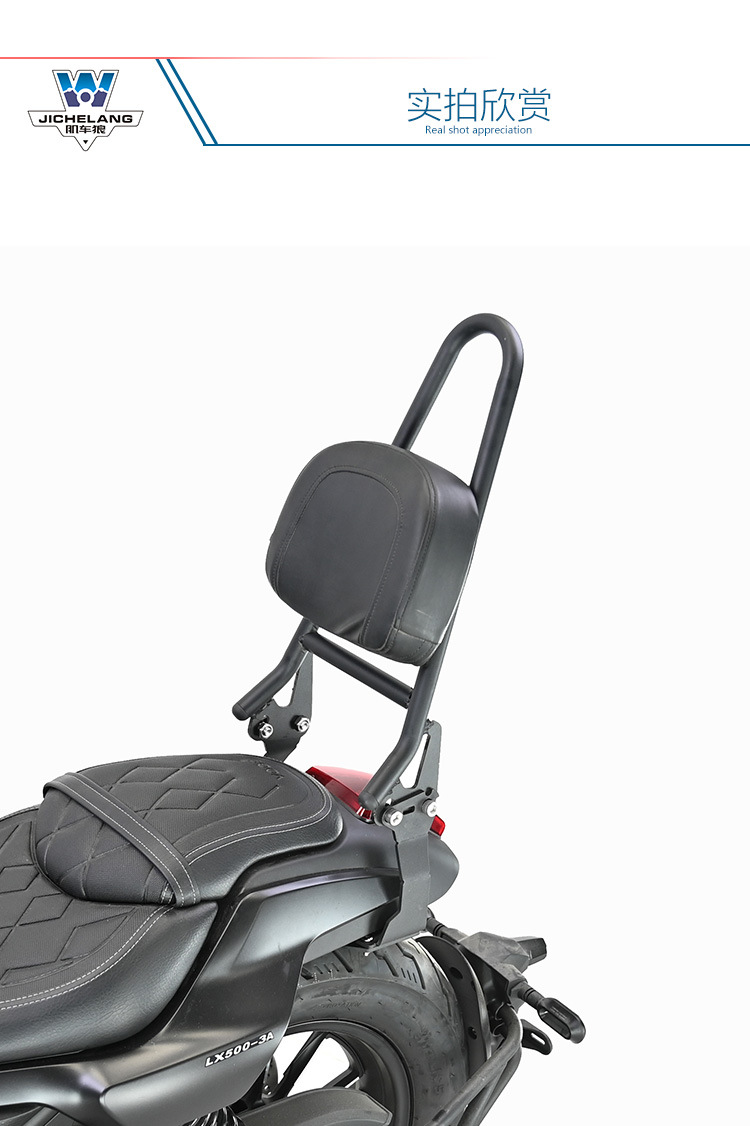 Muscle car Wolf suitable for Wuji CU525 backrest modification tail shelf tail rear tail frame curved bow backrest special adjustable