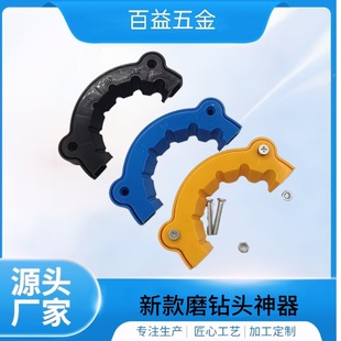 Source manufacturers multifunctional grinding drill artifact twist drill grinding bracket new angle grinder grinding drill artifact