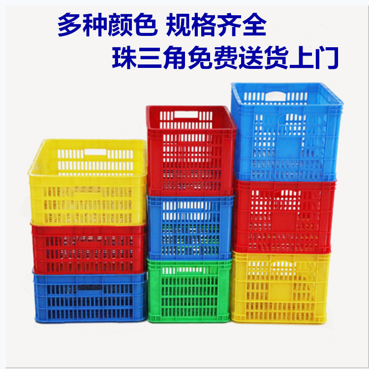 加厚长方形周转框超市配送周转箱镂空箩筐水果蔬菜葡萄运输塑料筐