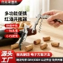 两用二合一多功能开瓶红酒器