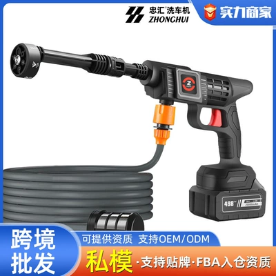 High pressure car wash water gun — Portable Wireless High-Pressure Car Wash