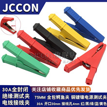 75mm�~�^��ȫ���{�~�A�o�׊A���_��30mm 30A�Դ�Aƿ늾��yԇ�A��