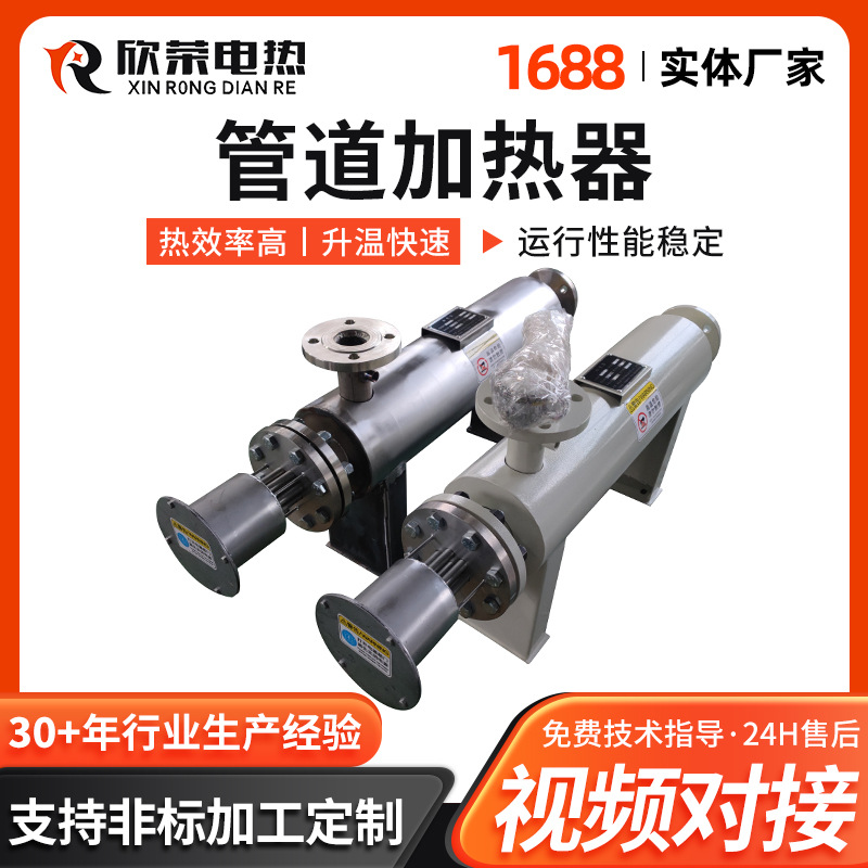 循环式液体管道电加热器空气加热器电加热设备管道加热器