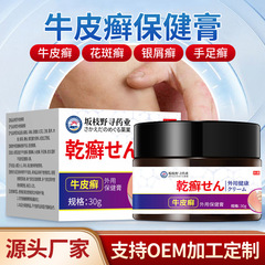 乾癬専用軟膏 乾癬を緩和するクリーム 肌の痒みや不快感を修復し、かゆみを和らげる乾癬専用軟膏