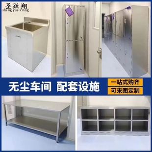 Stainless Steel Cabinet Workbench Manufacturer Steel Storage Cabinet Dust-Free Workshop Locker Shoe Cabinet Tool Cabinet Storage