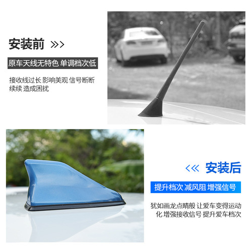 Car Shark Fin Roof Mount Antenna Modification, Second Generation FM/AM Signal Radio Decorative Antenna, No Drilling Required