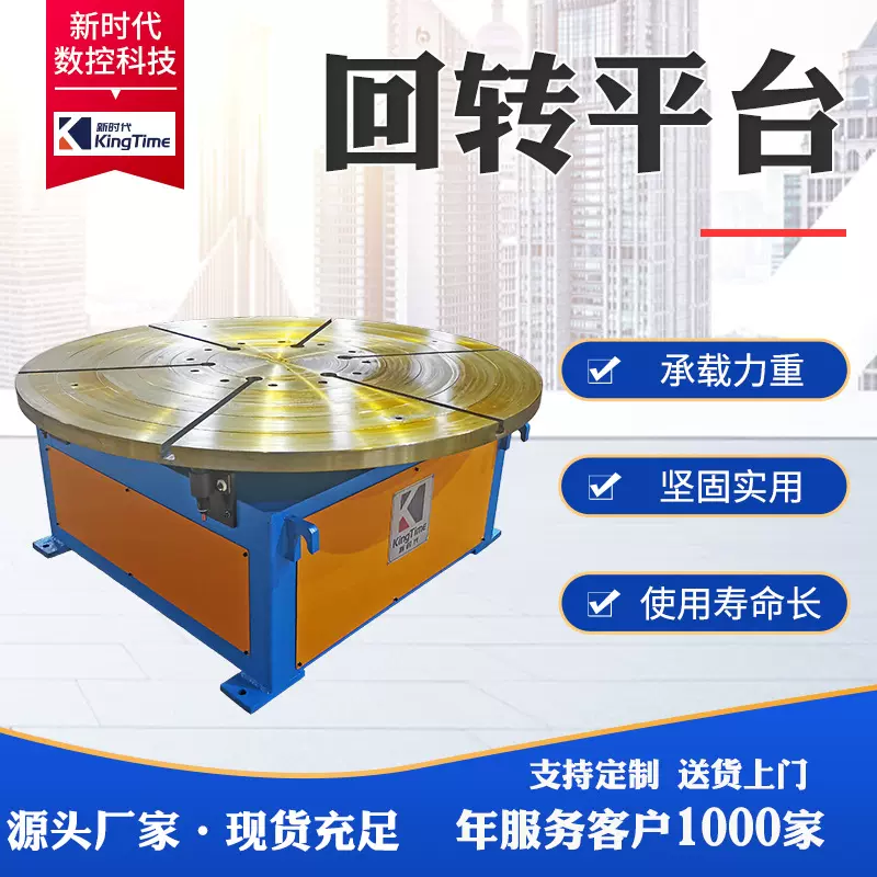 焊接回转平台 滚筒管道焊接变位机  旋转台全自动回转平台