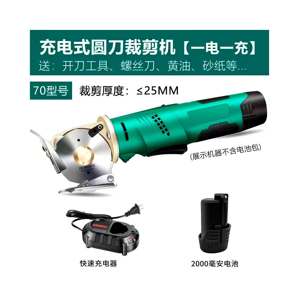 Máquina de corte recargable de mano hoja redonda tijeras eléctricas máquina de corte de tela rápida 12V hogar tijeras eléctricas de litio