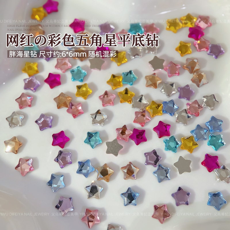 五角星美甲钻饰平底异形海星钻小猴子同款彩色小号星星平底钻混装|undefined