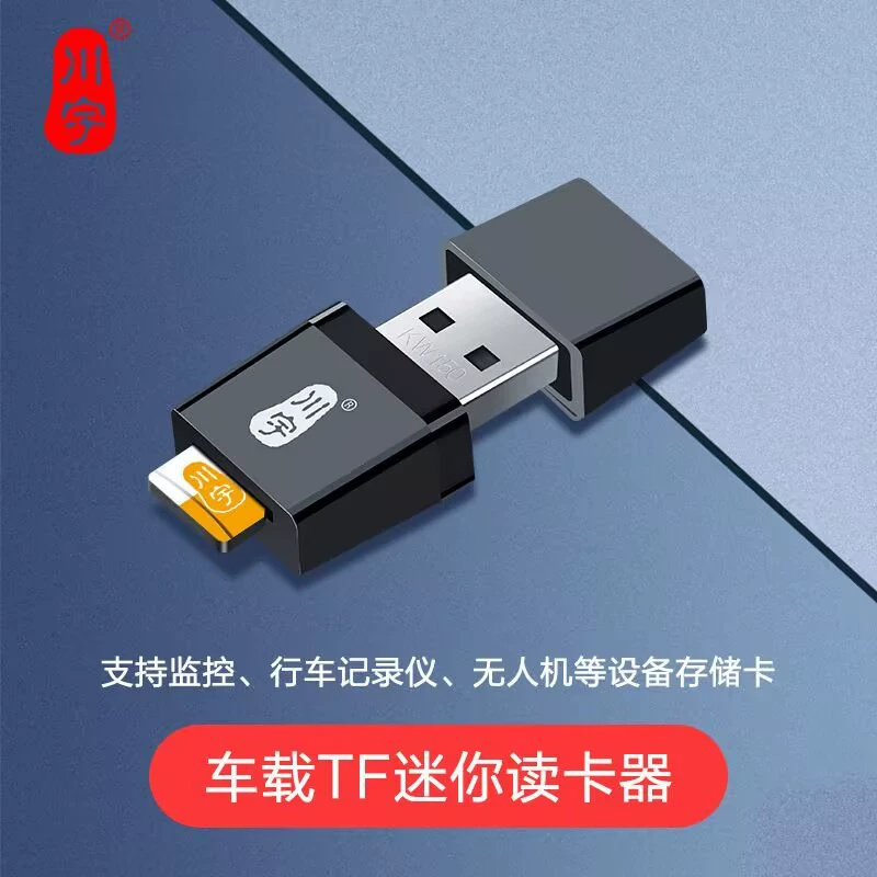 Мини-кардридер для MicroSD и TF-карт для смартфонов