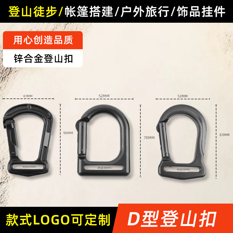 源头厂家锌合金登山扣织带挂扣TRX专业健身带挂钩训练带挂钩现货