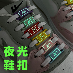 AJ1AF1 luminous fluorescent shoelace buckle Air Force No. 1 shoe flower badge sneakers metal decorative shoe buckle iron plate