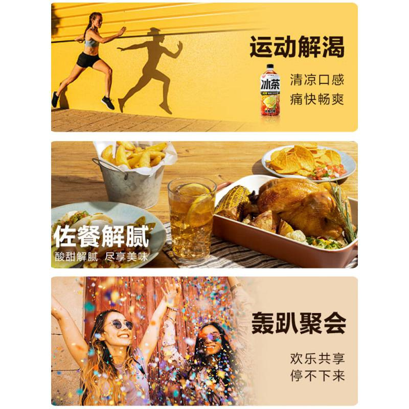 元气森林冰茶大瓶装冰红茶绿茶减糖冰爆柠檬茶解腻饮料整箱|undefined