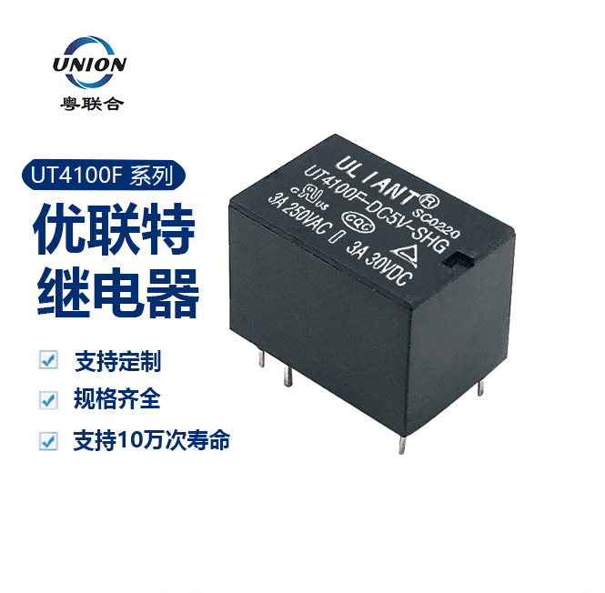 工厂直销UT4100F-DC12V-SHG 5V 24V 6脚3A替换HK4100小型继电器