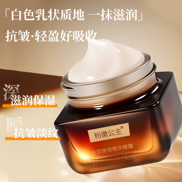 Moisturizing essence