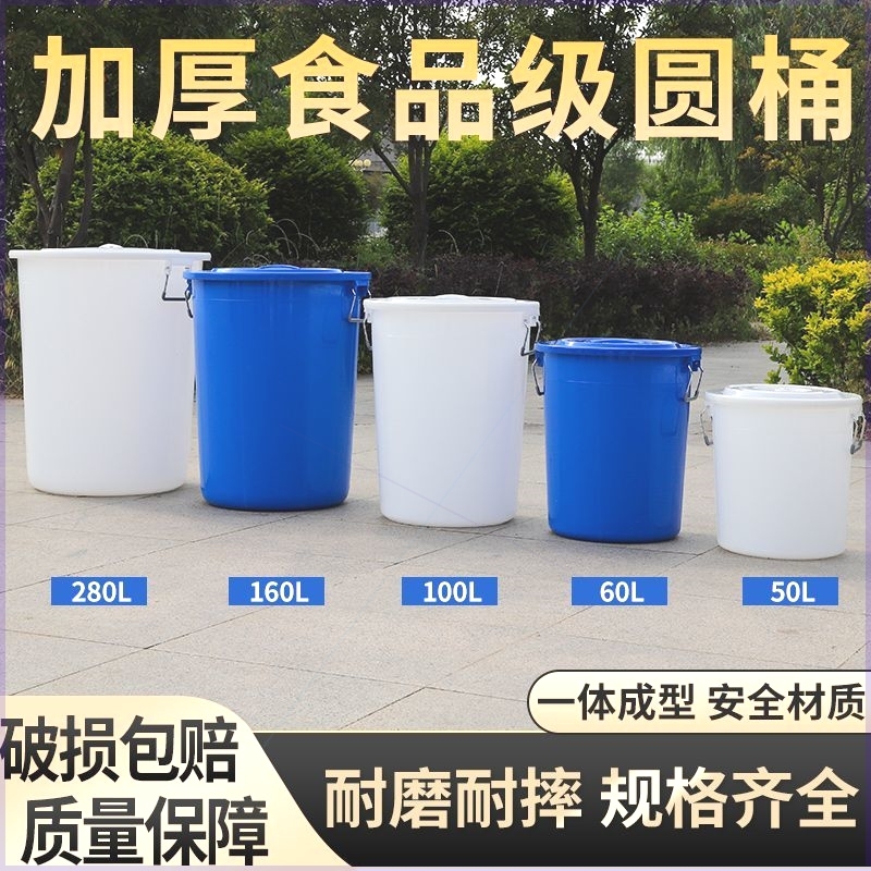 蓋付きの厚みのある大型プラスチック水バケツ、水貯蔵バレル、家庭用米バケツ、業務用丸型ゴミ箱、キッチン屋外大型|undefined