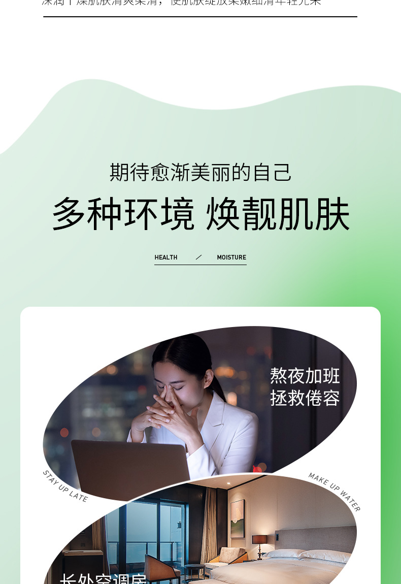 04536-泊泉雅芦荟补水靓肤保湿水_13