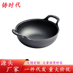 鋳鉄の元宝の鍋は厚い双耳のシチューの鍋の家庭用の小さい鍋のフライヤーを厚くして、コーティングがないのでフライパンにくっつきません。